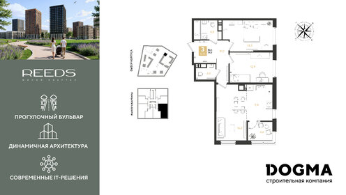 Квартира 74,9 м², 3-комнатная - изображение 1