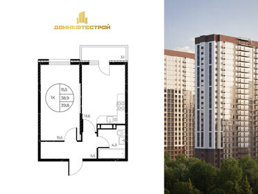 Квартира 39,8 м², 1-комнатная - изображение 1