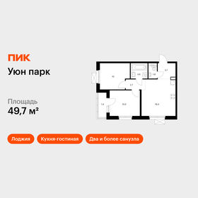 Квартира 49,7 м², 2-комнатная - изображение 1