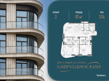 Квартира 117 м², 2-комнатная - изображение 1