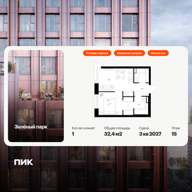 Квартира 32,4 м², 1-комнатная - изображение 1