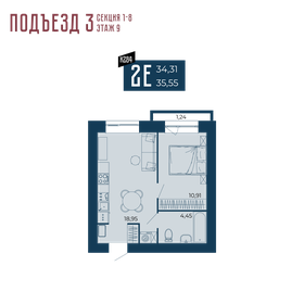Квартира 34,3 м², 2-комнатная - изображение 1