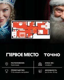 Квартира 71,5 м², 3-комнатная - изображение 1