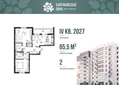 Квартира 60 м², 2-комнатная - изображение 1