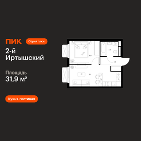 Квартира 31,9 м², 1-комнатная - изображение 1