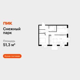 Квартира 51,3 м², 2-комнатная - изображение 1