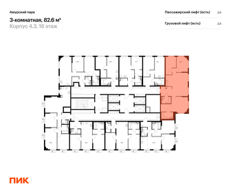 Квартира 82,6 м², 3-комнатная - изображение 2