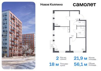 Квартира 56,1 м², 2-комнатная - изображение 1