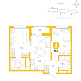 Квартира 49,9 м², 2-комнатная - изображение 1
