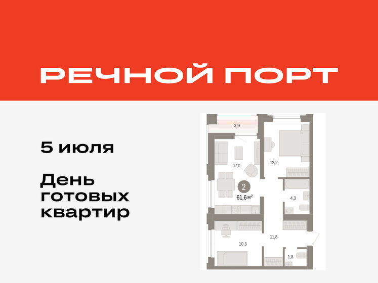 61,1 м², 3-комнатная квартира 8 850 000 ₽ - изображение 91