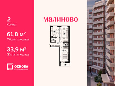 Квартира 61,8 м², 2-комнатная - изображение 1