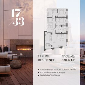 Квартира 130,1 м², 2-комнатные - изображение 1