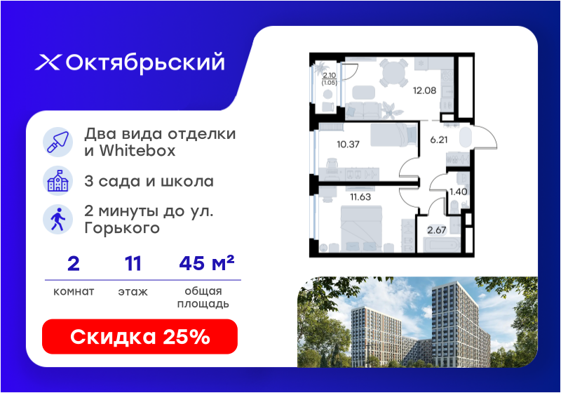 45 м², квартира-студия 5 490 000 ₽ - изображение 89