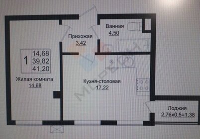 Квартира 41,4 м², 1-комнатная - изображение 1