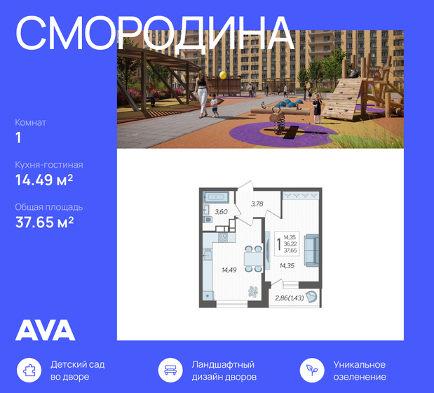 42 м², 1-комнатная квартира 5 900 000 ₽ - изображение 72