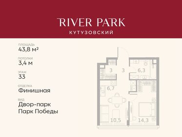 Квартира 43,8 м², 1-комнатная - изображение 1