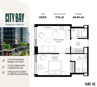 Квартира 44,4 м², 1-комнатная - изображение 1