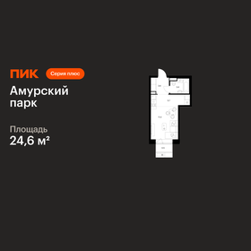 Квартира 24,6 м², студия - изображение 1