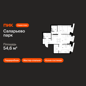Квартира 54,6 м², 2-комнатная - изображение 1