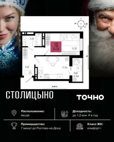 Квартира 34,1 м², 1-комнатная - изображение 1