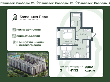 Квартира 41,1 м², 2-комнатная - изображение 2