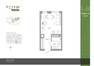 Квартира 22,6 м², студия - изображение 2