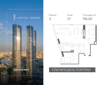 Квартира 116,3 м², 3-комнатная - изображение 1