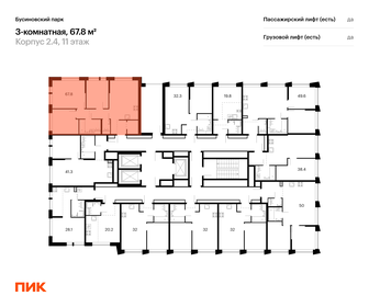 Квартира 67,8 м², 3-комнатная - изображение 2