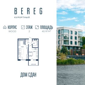Квартира 41 м², 1-комнатные - изображение 1