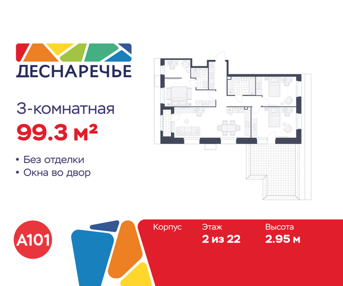 105,2 м², 3-комнатная квартира 24 797 928 ₽ - изображение 18