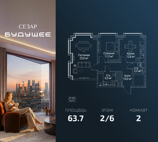 Квартира 63,7 м², 2-комнатная - изображение 1
