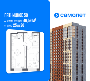 Квартира 46,6 м², 1-комнатные - изображение 1