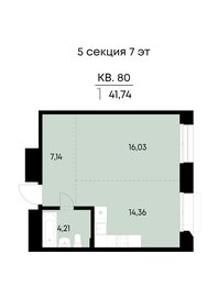 Квартира 41,7 м², 1-комнатная - изображение 2