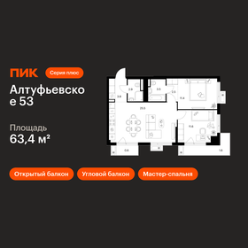 Квартира 63,4 м², 2-комнатная - изображение 1