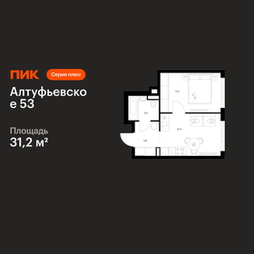 Квартира 31,2 м², 1-комнатная - изображение 1