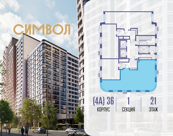 Квартира 87,8 м², 3-комнатная - изображение 2