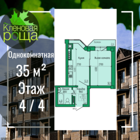 Квартира 36 м², 1-комнатная - изображение 1