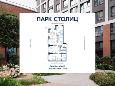 Квартира 96,9 м², 3-комнатная - изображение 1