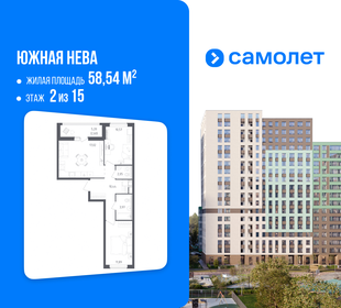 Квартира 58,5 м², 2-комнатная - изображение 1