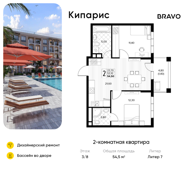 54,5 м², 2-комнатная квартира 12 535 000 ₽ - изображение 33