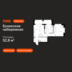 Квартира 52,8 м², 2-комнатная - изображение 1