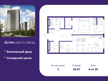 Квартира 46,6 м², 2-комнатная - изображение 1