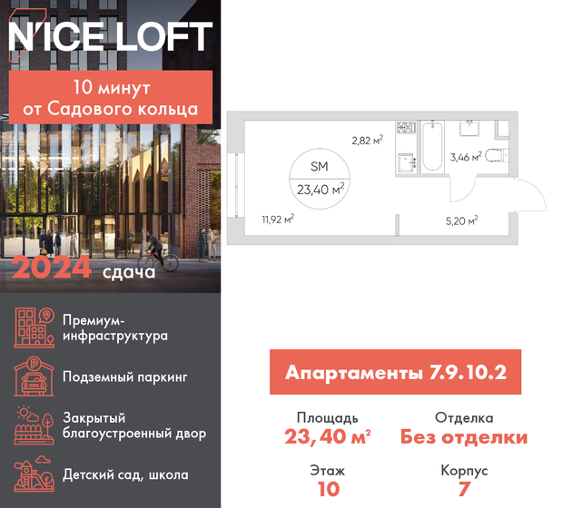 23,5 м², апартаменты-студия 7 417 883 ₽ - изображение 32