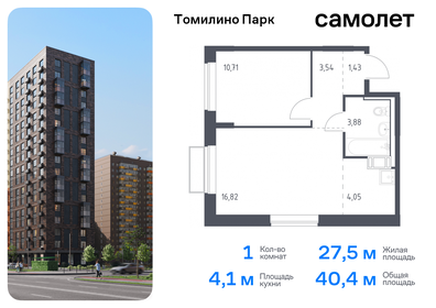 Квартира 40,4 м², 1-комнатная - изображение 1