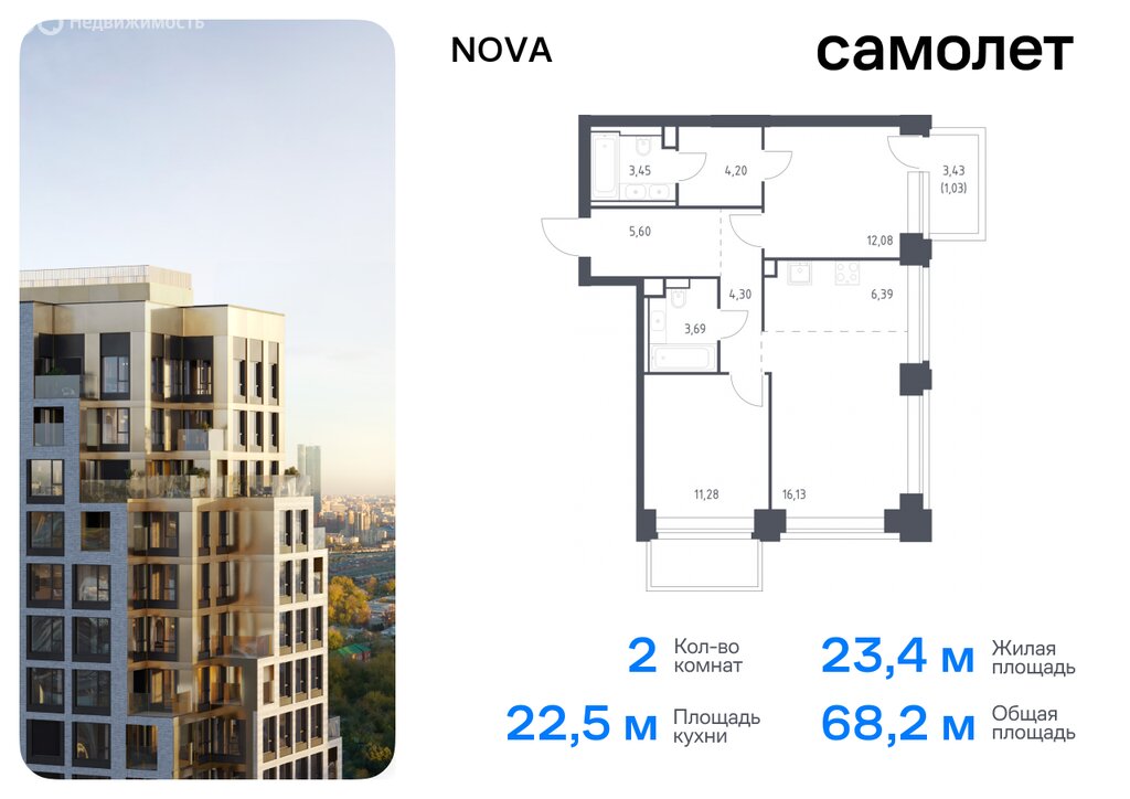 Варианты планировок ЖК NOVA - планировка 7