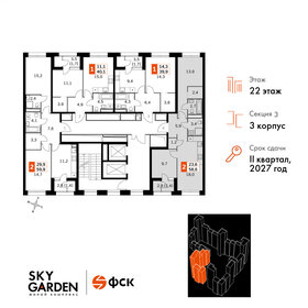 Квартира 58,4 м², 2-комнатная - изображение 2