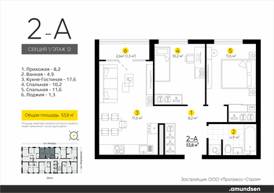 Квартира 53,9 м², 2-комнатная - изображение 1