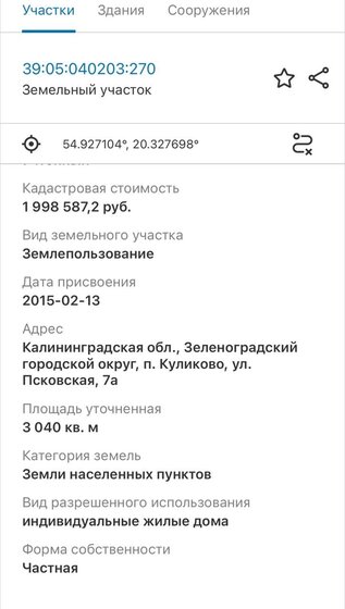 12 соток, участок 4 800 000 ₽ - изображение 14