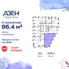 Квартира 96,4 м², 4-комнатная - изображение 2