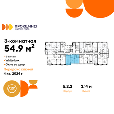 Квартира 54,9 м², 3-комнатная - изображение 2